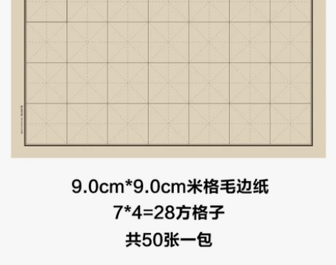 ?问心堂 宣纸 可与墨水一起打包包邮￥25...