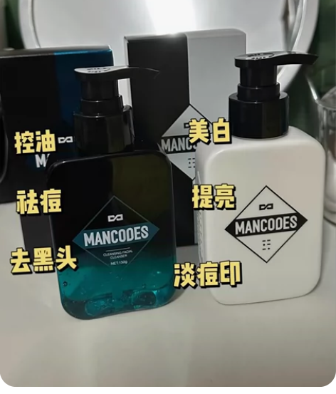 博主闲置 左颜右色 男士洗面奶2件护肤品套...