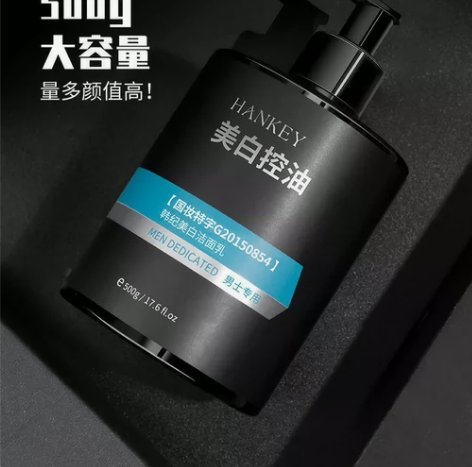 男士专用美白洗面奶祛痘去黑头螨虫控油清爽洁...