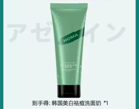 ?韩国氨基酸洗面奶祛痘控油美白除螨去黑头清...