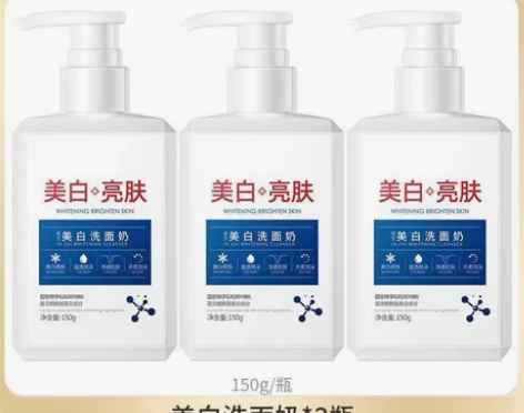 烟酰胺美白祛斑洗面奶祛痘祛黑头洁面乳保湿控...