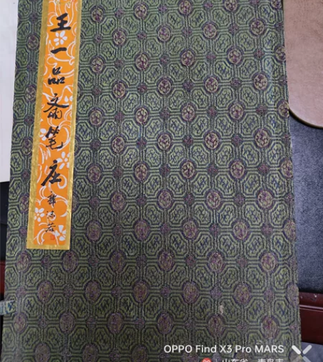 王一品斋镇纸镇尺礼盒，90年代的精美烤漆。...