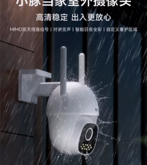 华为智选小豚当家全彩室外摄像头，2k高清3...
