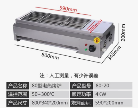 电烧烤炉无烟家用烤羊肉串小型烤面筋烤串机商...