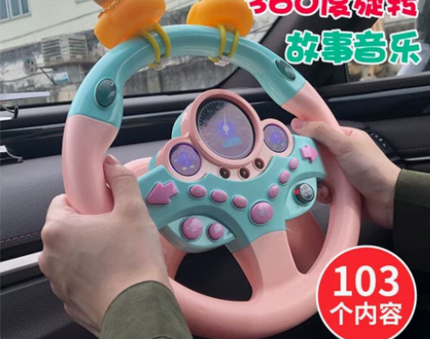副驾驶方向盘仿真儿童益智玩具女朋友宝宝开汽...