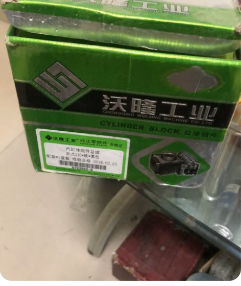 110摩托车缸套 感兴趣的话点“我想要”和...