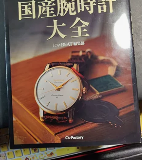 凡购买小店手表的表友，收货确认后送赠日本《...