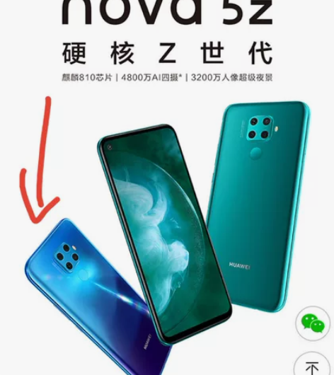 华为nova5z，充电器有，没用多久[包邮...