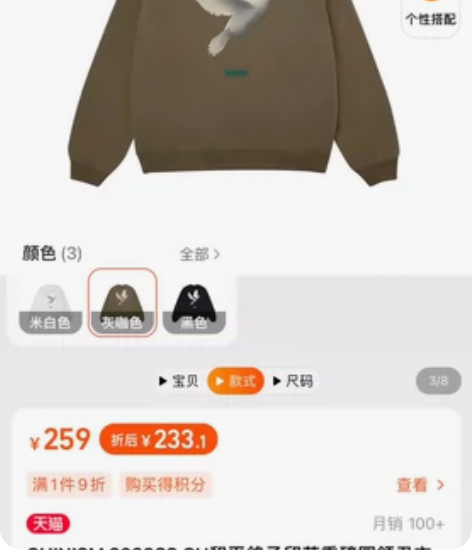 CHINISM 2023SS CH和平鸽子...