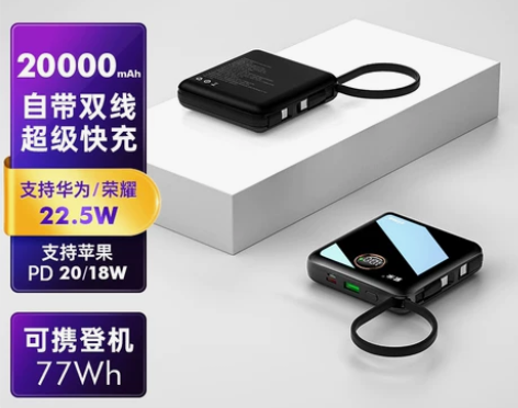 紫米自带线充电宝20000毫安官方旗舰店超...