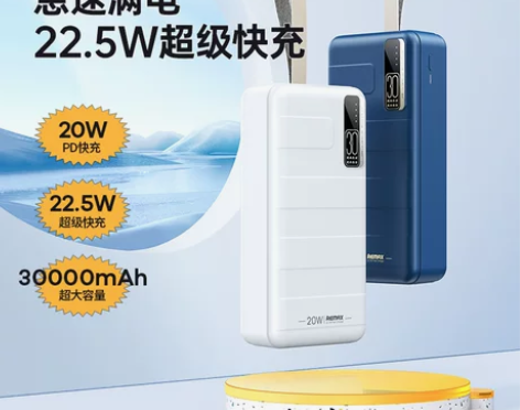 PD20W超级快充移动电源30000毫安大...