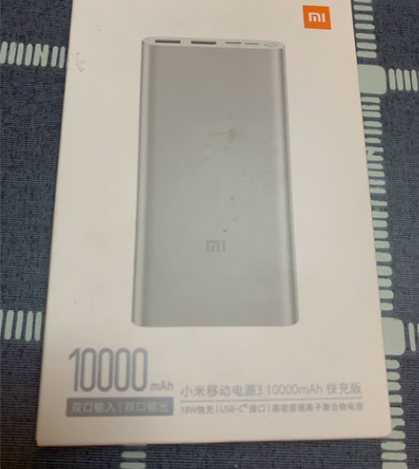 小米移动电源3 10000mAh 快充版 ...