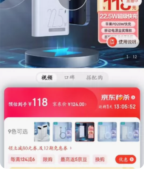 罗马仕sense6  20000毫安 京东...