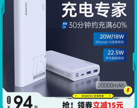 【双11狂欢价】ROMOSS/罗马仕 se...