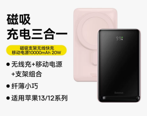 倍思10000毫安磁吸无线充电宝Magsa...