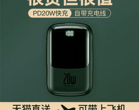 倍思充电宝10000毫安小巧便携自带线手机...