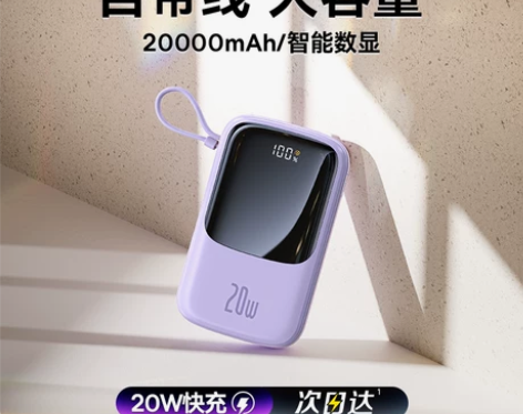 ?倍思Q电充电宝超大容量20000毫安自带...