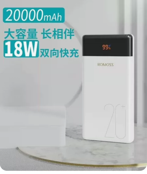 全新罗马仕充电宝超大容量20000毫安移动...