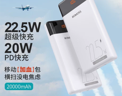 【爆款预定】罗马仕20000毫安超大容量快...