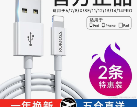 罗马仕iPhone13苹果数据线20W快充...