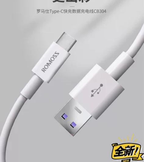 罗马仕type-c数据线5a安卓tpc快充...