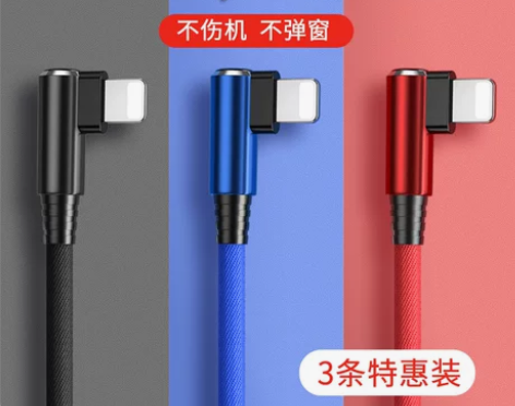 数据线 数据线充电线iPhone11适用苹...