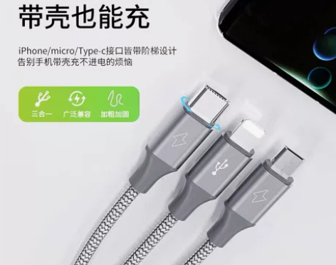 罗马仕数据线三合一快充二合一充电线器一拖三...
