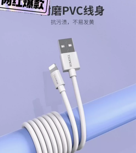 自用闲置手机罗马仕快充数据线，实惠，实现电...