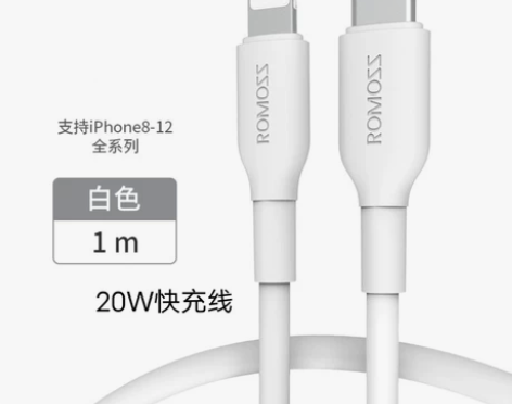 全新罗马仕数据线6.9元包邮！ 爱疯数据线...