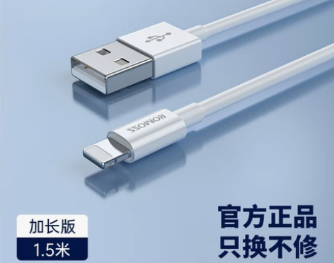 罗马仕苹果14数据线20W快充PD头11冲...