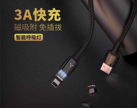 罗马仕三合一磁吸数据线强磁力充电线器磁性吸...