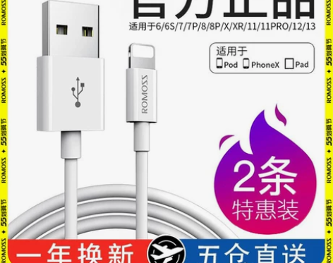 罗马仕iPhone13苹果数据线20W快充...