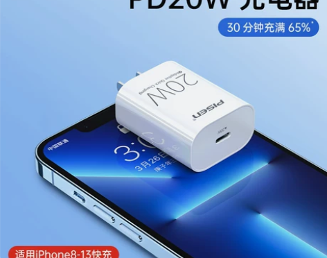 【狂欢价】品胜适用iPhone13充电器头...