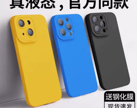 品胜苹果13手机液态硅胶壳超薄硅胶iPho...