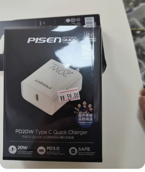 品胜苹果充电器PD20W快充套装 type...