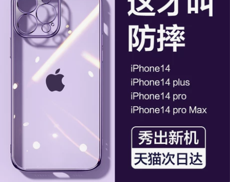 闪魔适用苹果14手机壳iPhone14Pr...