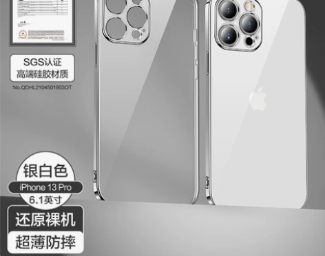 闪魔  苹果13pro手机壳+手机膜 全新...