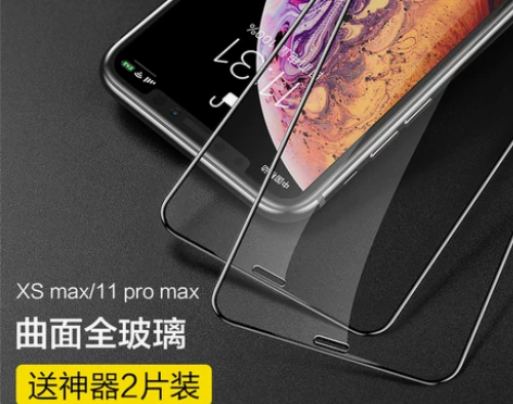 【狂欢价】闪魔 iPhone11钢化膜X苹...