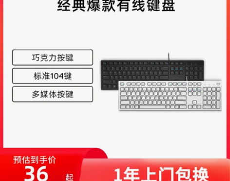 【礼遇价】Dell/戴尔电脑键盘鼠标套装有...