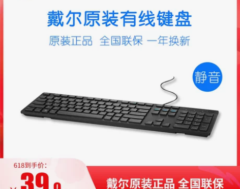 Dell/戴尔KB216有线办公巧克力外接...