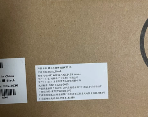 Dell戴尔原装USB有线键盘KB216 ...