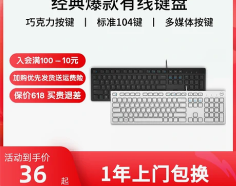 ?Dell/戴尔电脑键盘鼠标套装有线USB...