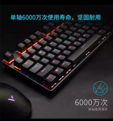 雷柏（Rapoo） V500PRO 机械键...