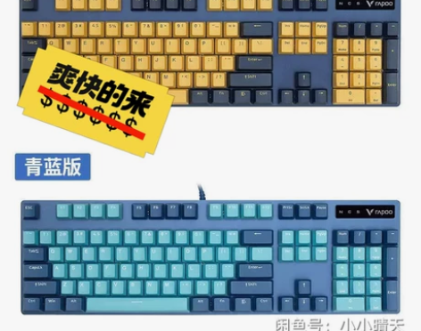 雷柏青花蓝蔚蓝黄潮v500pro背光正品机...