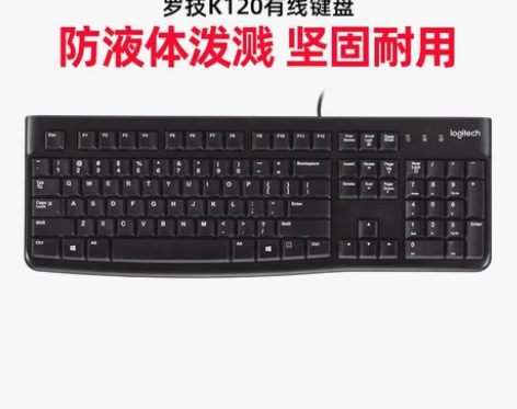 罗技K120有线键盘笔记本电脑商务办公家用...