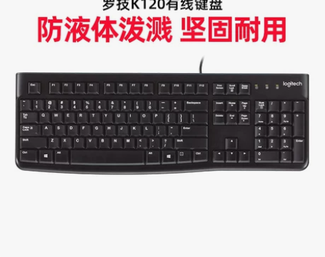 【官方旗舰店】罗技K120有线键盘笔记本电...
