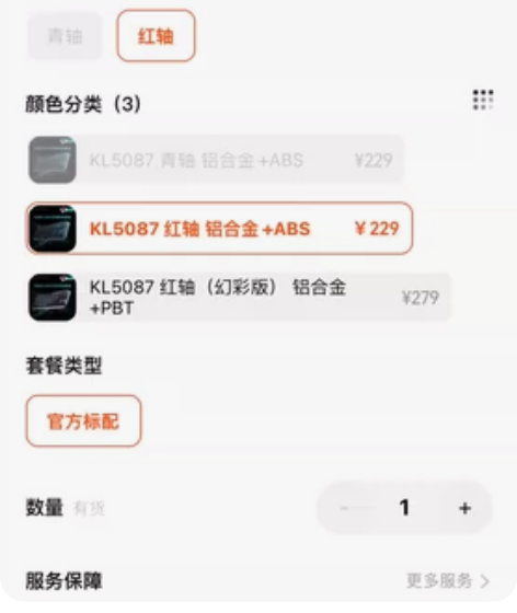 雷神KL5087普通版机械键盘 红轴 感兴...