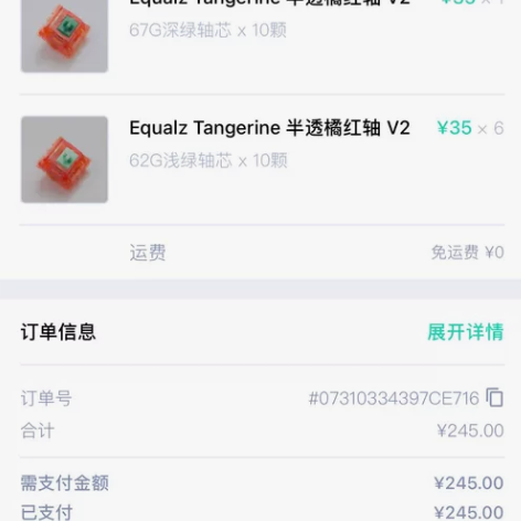 Equalz Tangerine 半透橘红...