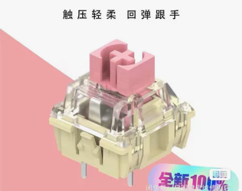 TTC金粉轴v2，全网最低，全新现货，当天...