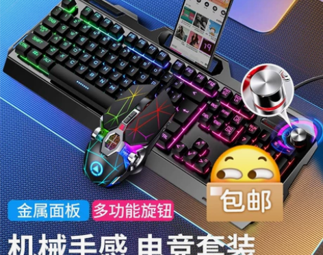 银雕 V2有线键盘鼠标套装usb电脑笔记本...